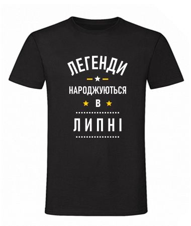 Легенди липень